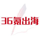 36氪出海 每日最新