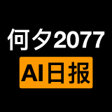 AI洞察日报 每日聚合
