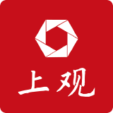 上观 今日文章排行