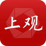 上观新闻 编辑推荐