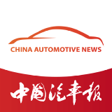 中国汽车报 今日推荐
