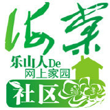 乐山海棠社区 热帖排行