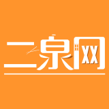 二泉论坛 最新热门