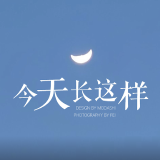 今天长这样 分享天空的颜色