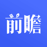 前瞻经济学人 最新文章