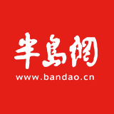半岛网 青岛社会