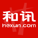 和讯网 滚动新闻