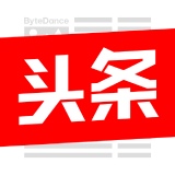 头条热榜 财经榜
