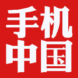 手机中国 最新资讯