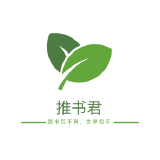 推书君 完本榜