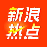 新浪热榜 汽车热榜