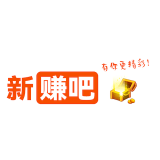 新赚吧 赚客大家谈