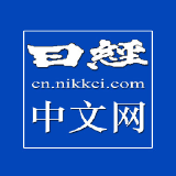 日经中文网 每日最新