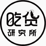 果壳 吃货研究所