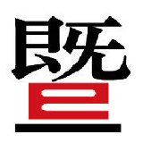 江阴论坛暨阳社区 今日江阴热点