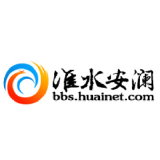 淮水安澜网 今日热帖