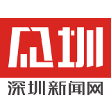 深圳新闻网 今日排行榜