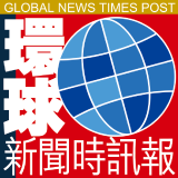 環球新聞時訊報 今日頭條