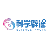 科普中国 今日辟谣文章