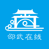 邵武在线 今日热帖