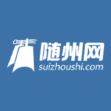 随州网论坛 本周热帖