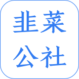 韭研公社 社群