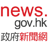 香港政府新闻网 治安