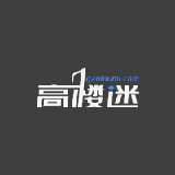 高楼迷 今日热帖
